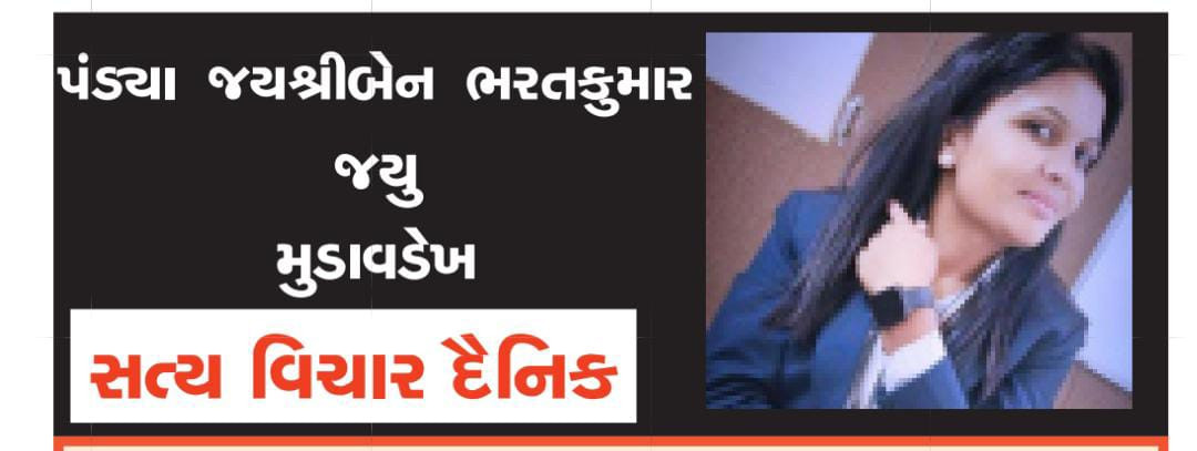 નામનો ધબકારો