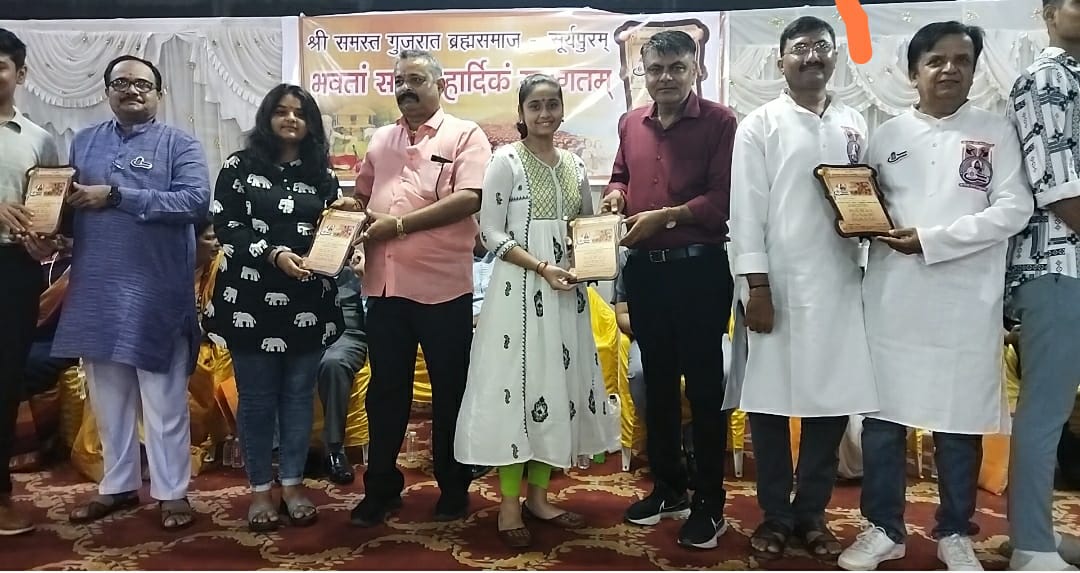 શ્રી સમસ્ત ગુજરાત બ્રહ્મ સમાજ સુરત દ્વારા તેજસ્વી તારલાઓનો સન્માન સમારોહ કાર્યક્રમ 2024