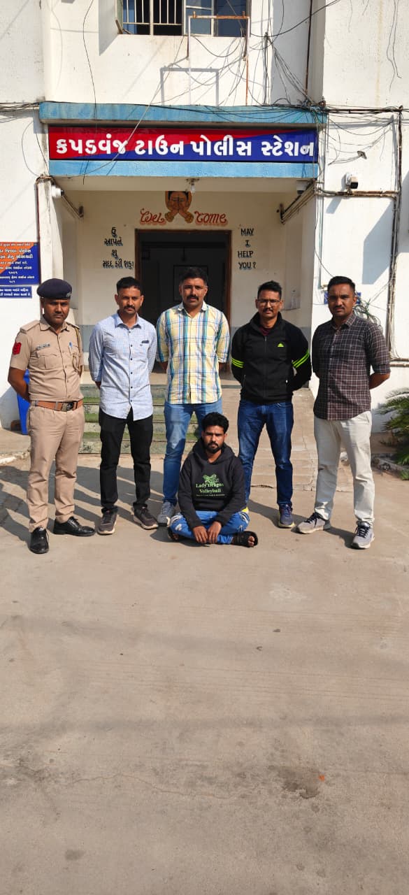 કપડવંજ ટાઉન પોલીસે દહેગામના બે ગંભીર ગુનામાં નાસતા ફરતા રીઢા આરોપીને ઝડપી પાડ્યો